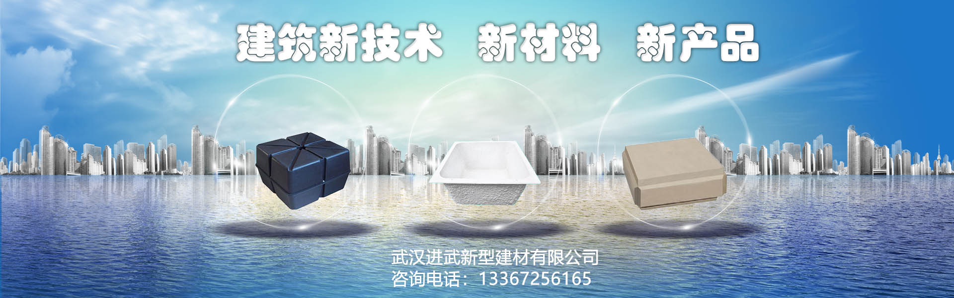 薄壁方箱，石膏模盒等新材料滿足建筑需求